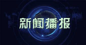 万荣宣传报道五G车联网平台 关键技术及解决方案
